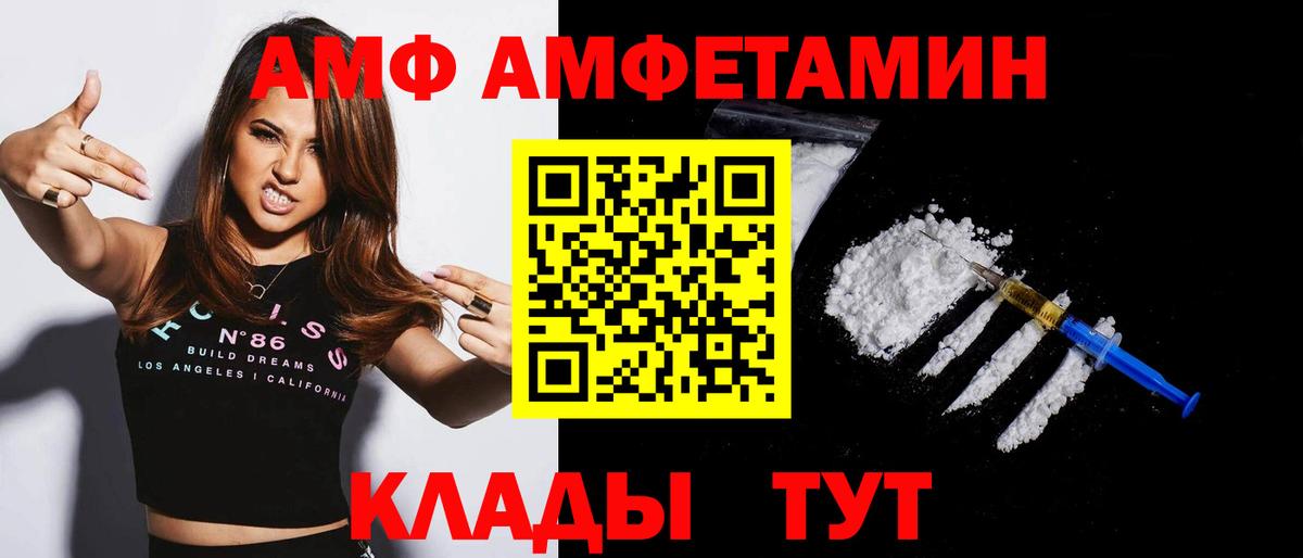 Петрозаводск  Амфетамин  Вход с VPN  Амфетамин  АМФ Premium 