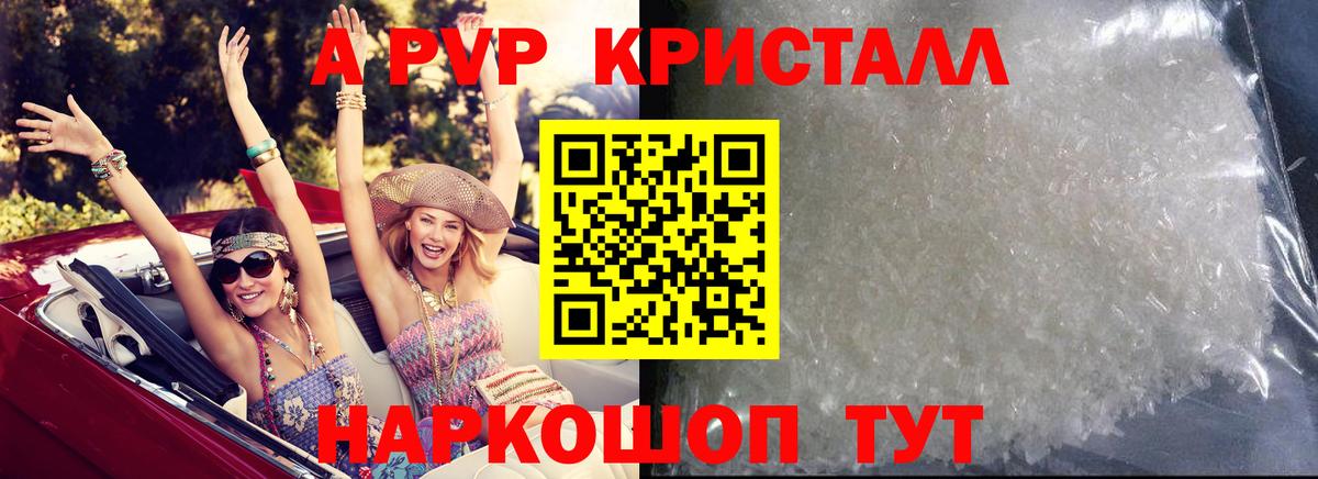 Альфа ПВП крисы CK Петрозаводск