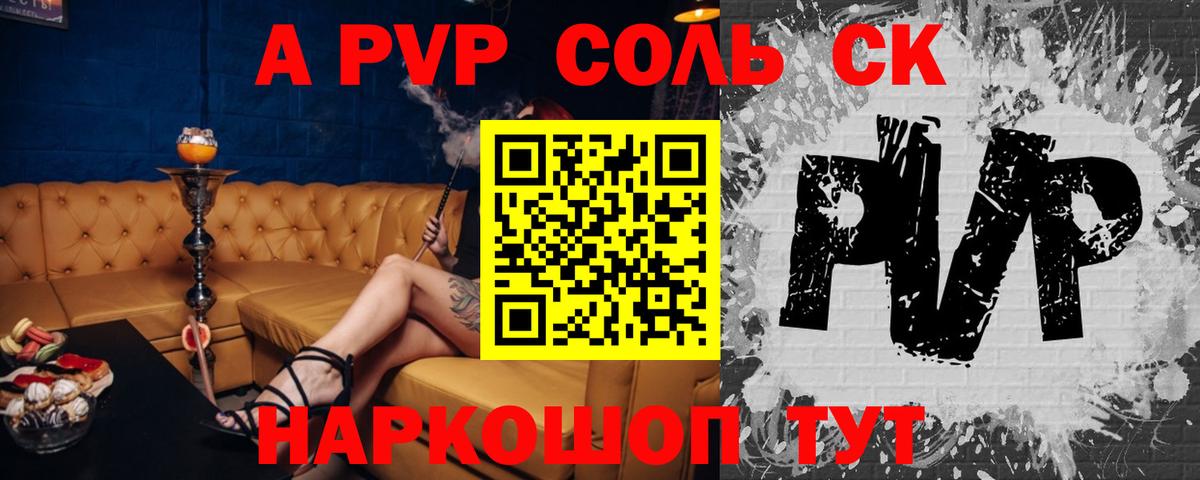 Alfa_PVP кристаллы  Альфа ПВП  Вход с VPN  Петрозаводск  Альфа ПВП VHQ  Alpha-PVP кристаллы 