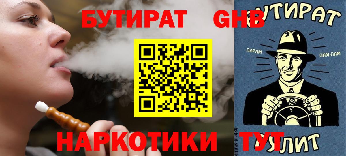 Бутират бутик  Вход с VPN  Петрозаводск 