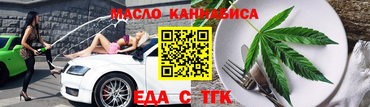Еда ТГК конопля  Вход с VPN  Петрозаводск 