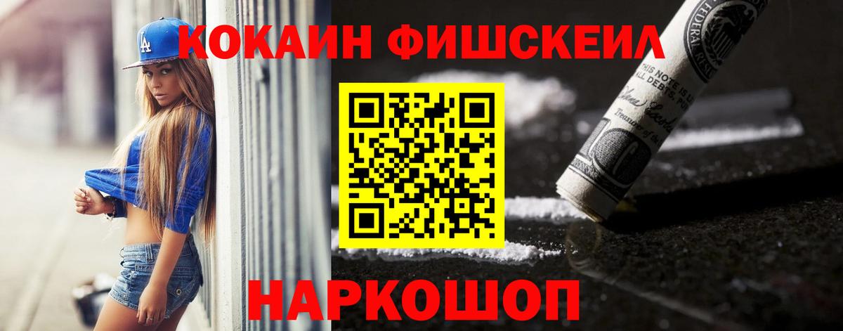 КОКАИН Боливия  КОКАИН  COCAIN FishScale  Петрозаводск  Вход с VPN 