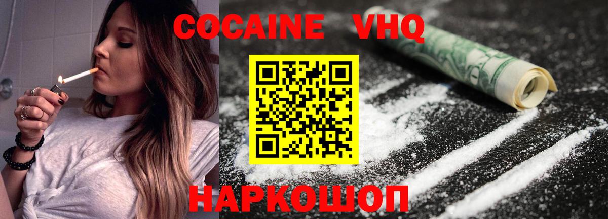 Cocaine 99% Петрозаводск