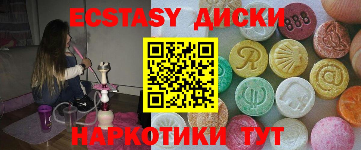 Петрозаводск  ЭКСТАЗИ 99%  Ecstasy mix  Вход с VPN 