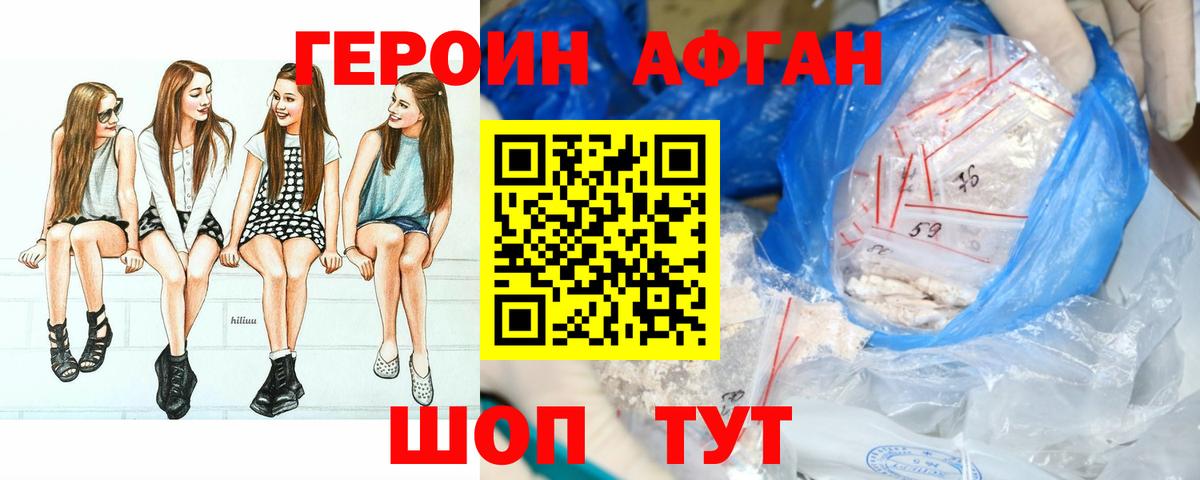 Петрозаводск  Героин хмурый  Героин  Вход с VPN 