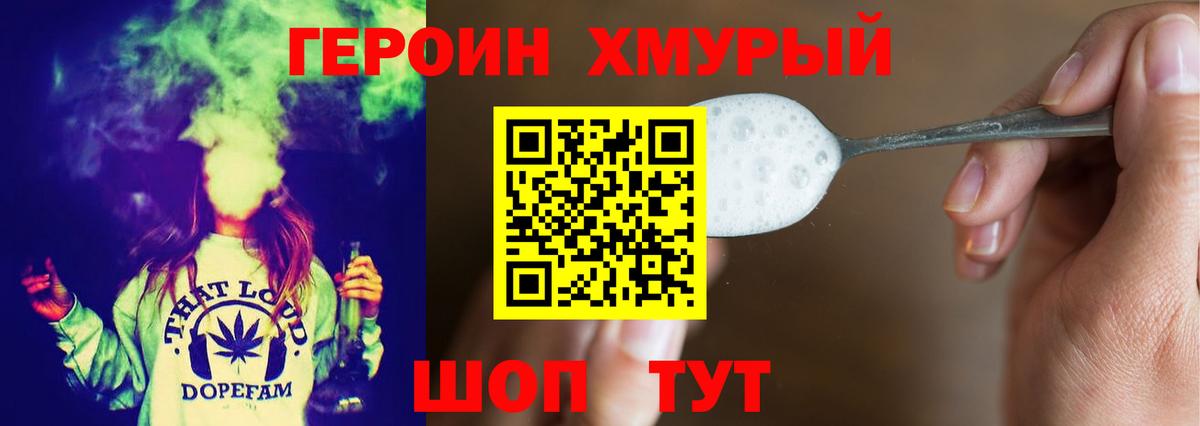 Героин VHQ Петрозаводск