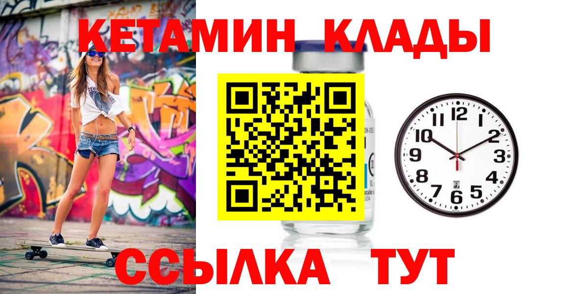 КЕТАМИН ketamine Петрозаводск