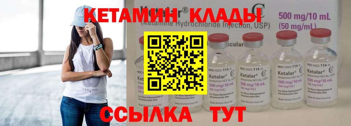 Петрозаводск  маркетплейс как зайти  Вход с VPN  КЕТАМИН ketamine 