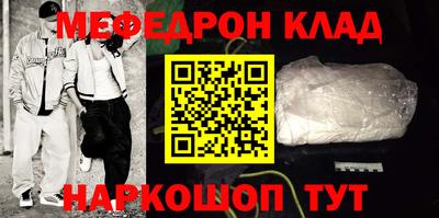 мефедрон VHQ Будённовск