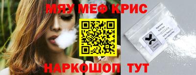 мефедрон VHQ Будённовск