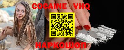 мефедрон VHQ Будённовск