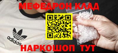 мефедрон VHQ Будённовск
