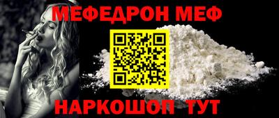 мефедрон VHQ Будённовск