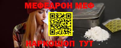 меф Бугуруслан