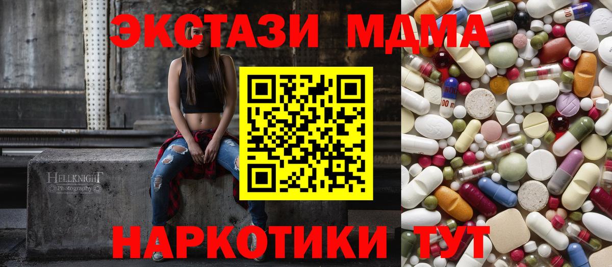 МДМА молли  MDMA молли  Вход с VPN  MDMA  Петрозаводск 