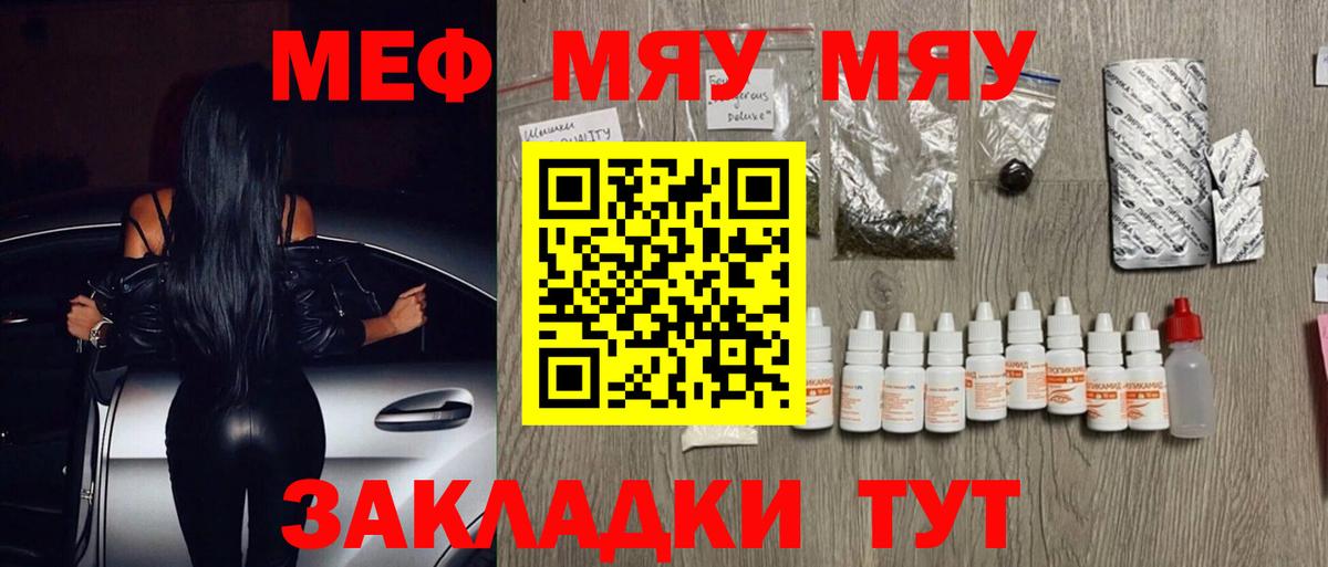 Мефедрон кристаллы  Меф кристаллы  Мефедрон  Петрозаводск  Вход с VPN 