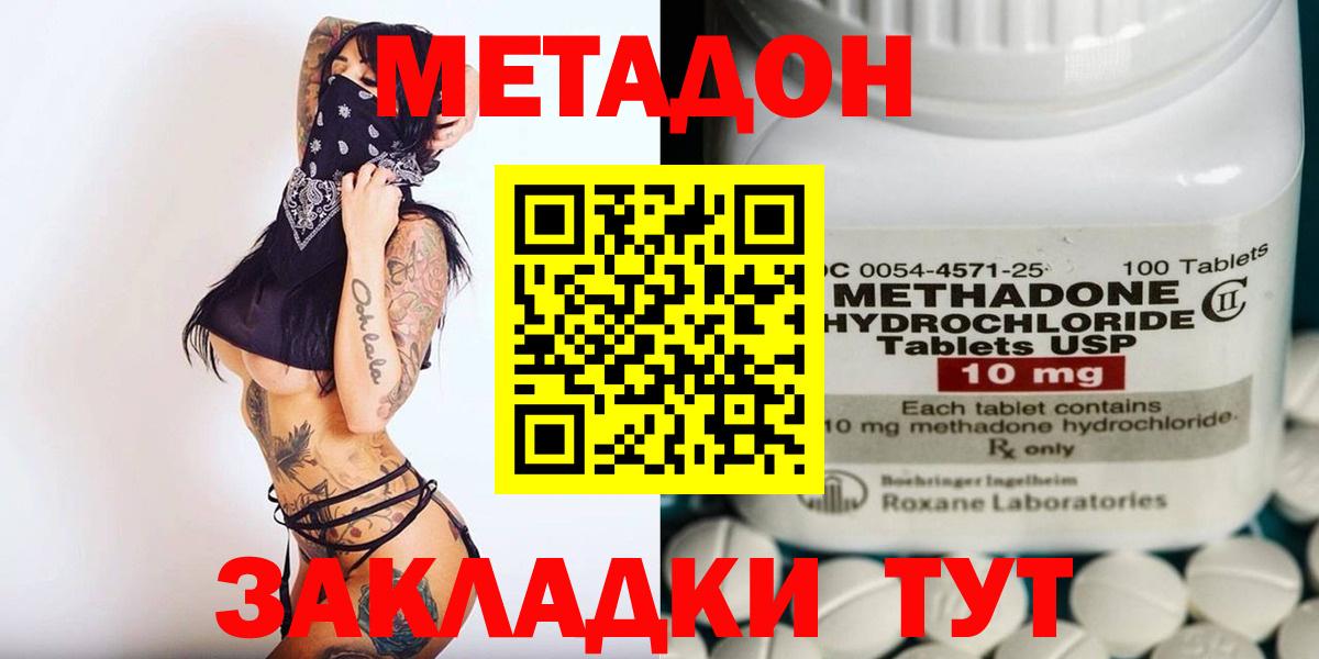 мега маркетплейс  МЕТАДОН methadone  Петрозаводск  Вход с VPN  Метадон кристалл 