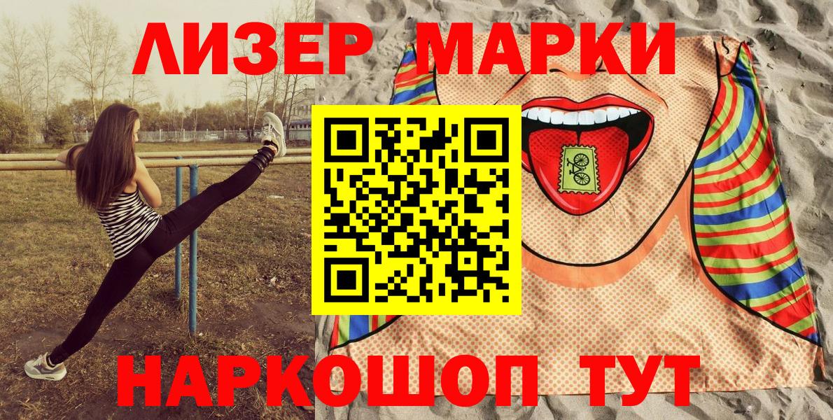 Марки 25I-NBOMe 1,8мг  Вход с VPN  Петрозаводск 