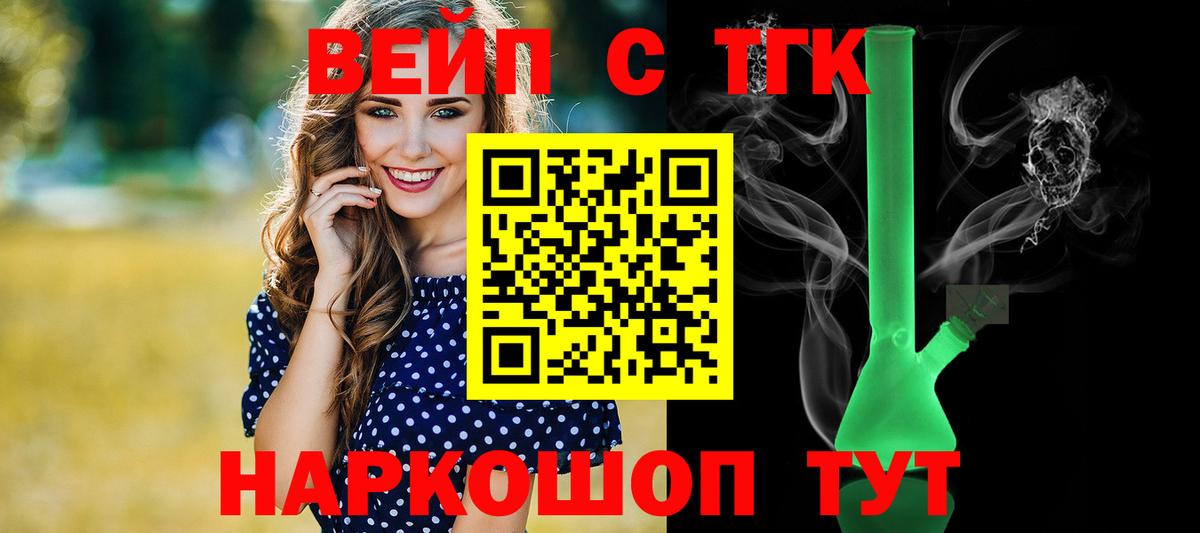 Дистиллят ТГК жижа  ТГК Wax  Вход с VPN  Петрозаводск 