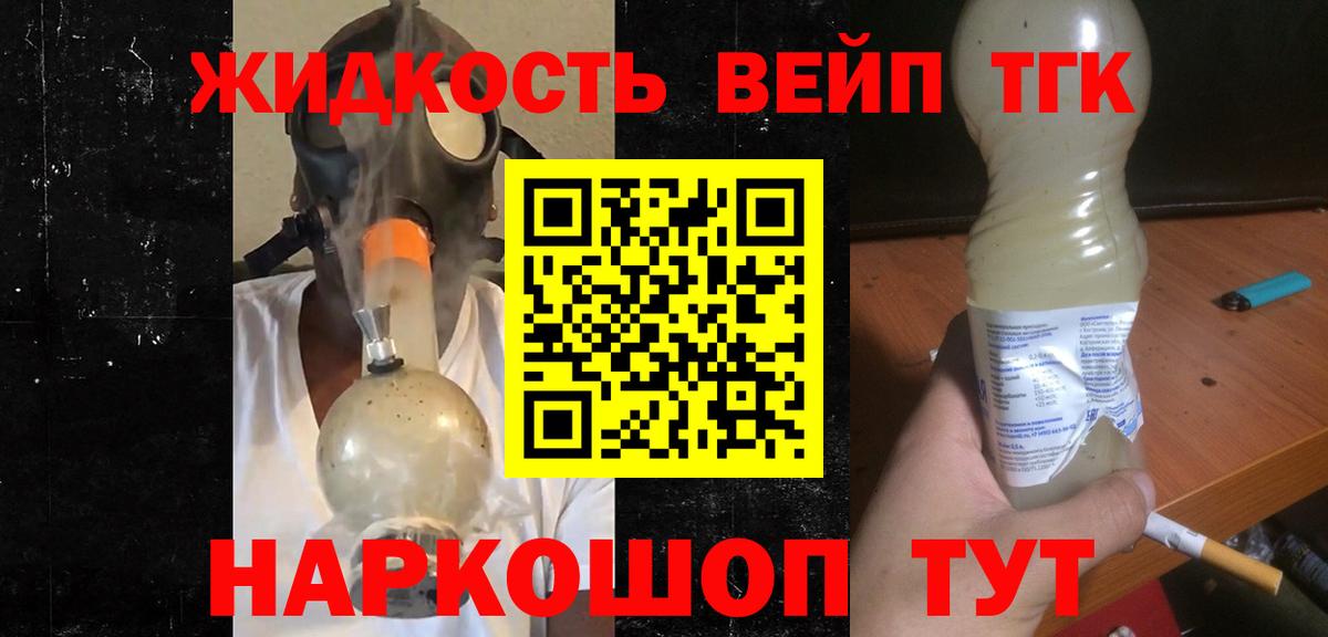 ТГК вейп Петрозаводск